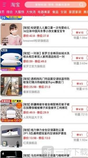 每购必省