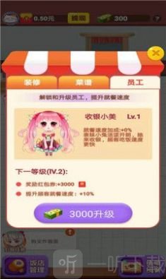 魔力餐厅