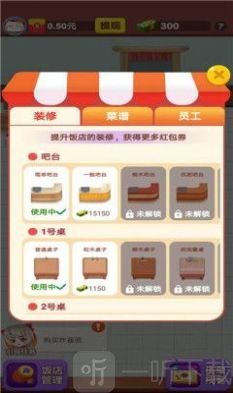 魔力餐厅