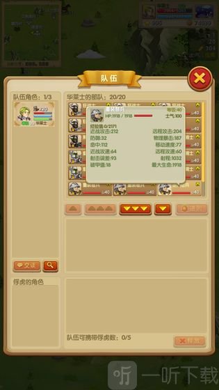 征服之刃