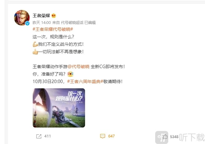 王者荣耀抄袭原神怎么回事？王者荣耀IP新游戏代号破晓抄袭原神事件始末