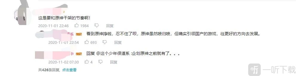 王者荣耀抄袭原神怎么回事？王者荣耀IP新游戏代号破晓抄袭原神事件始末