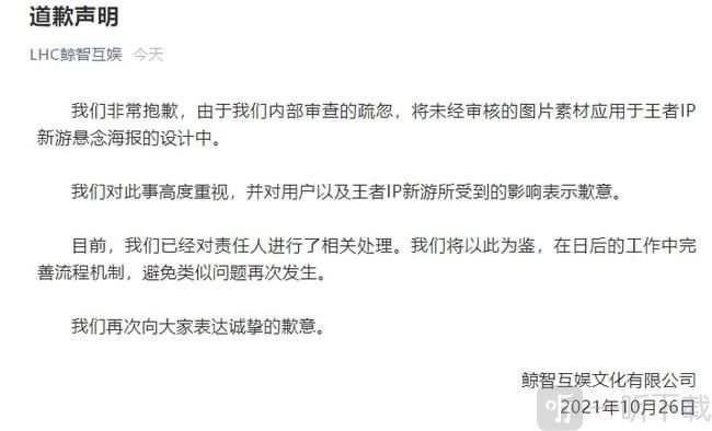 王者荣耀抄袭原神怎么回事？王者荣耀IP新游戏代号破晓抄袭原神事件始末