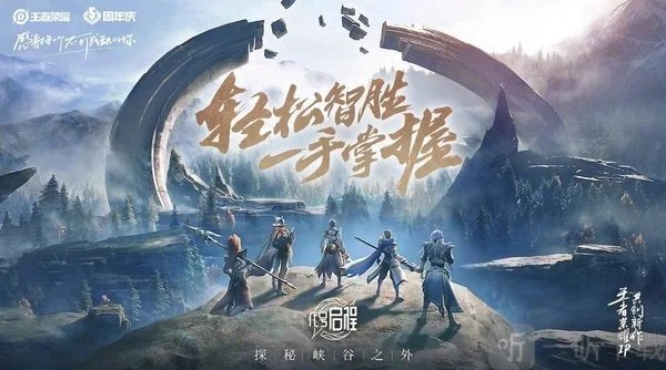 王者荣耀ip新游是什么？王者ip新游破晓/代号启程曝光