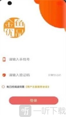 金鱼优品
