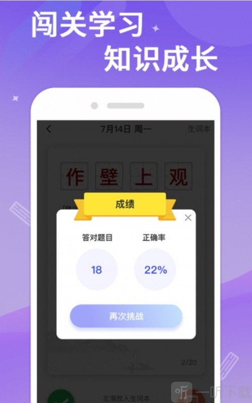 答题大侠