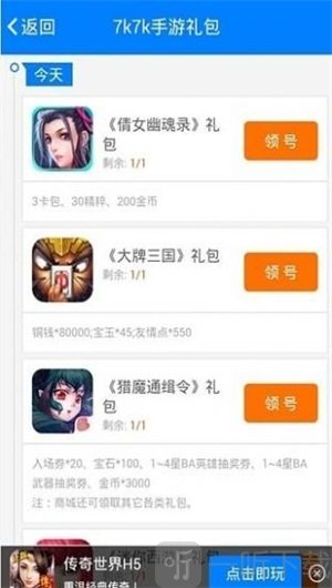 7k7k游戏盒子