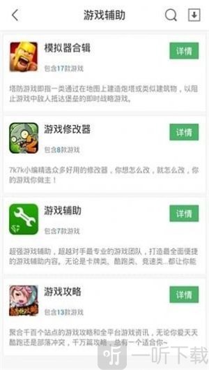 7k7k游戏盒子