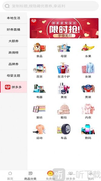 白给联盟