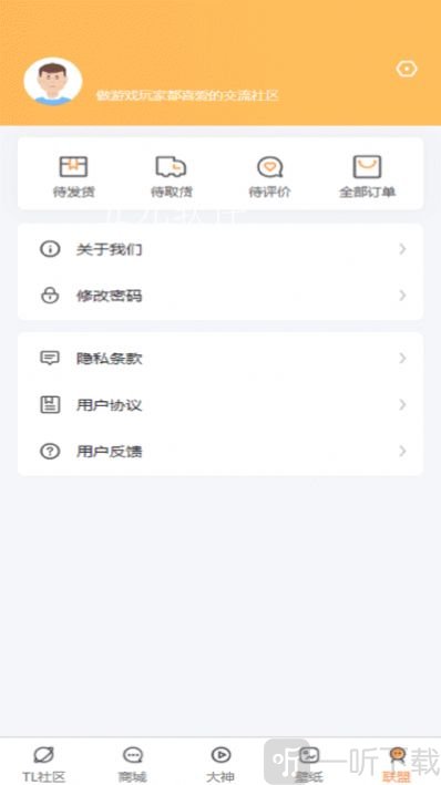 TL交易社区