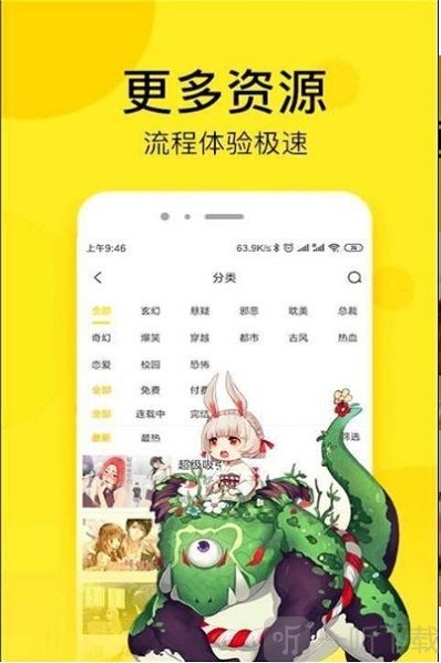壁咚漫画免费版