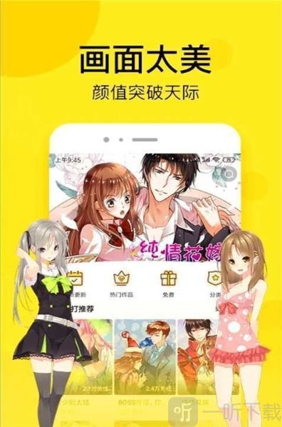 壁咚漫画免费版