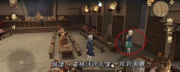 哈利波特魔法觉醒万圣节彩蛋大全 万圣节隐藏彩蛋位置合集