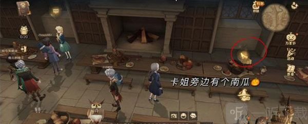 哈利波特魔法觉醒万圣节彩蛋大全 万圣节隐藏彩蛋位置合集