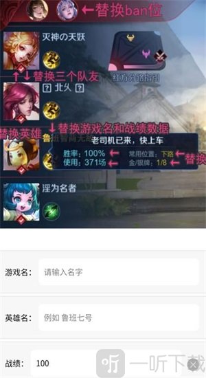 王者荣耀趣味生成器