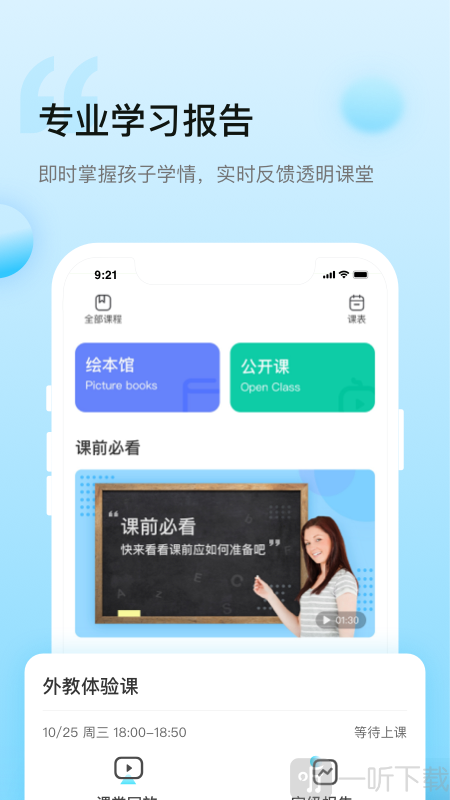 鲸鱼小班
