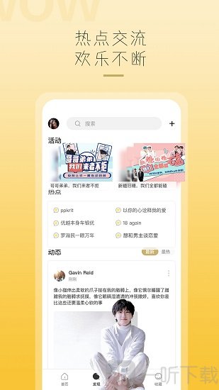 哇偶虚拟男友