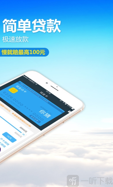 一点到账借款