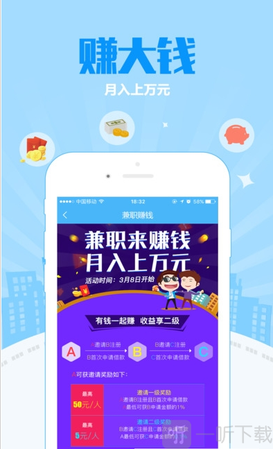 一点到账借款