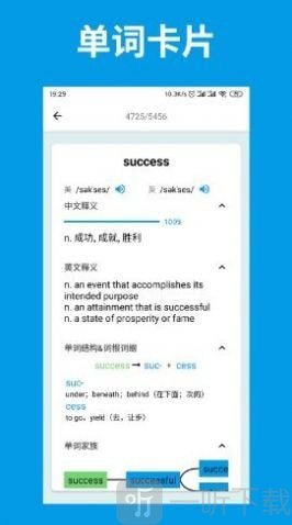 词单单词