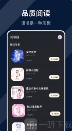 废文阅读