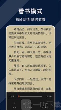 废文阅读
