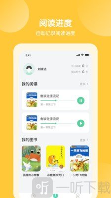 意学堂