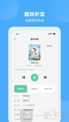 意学堂