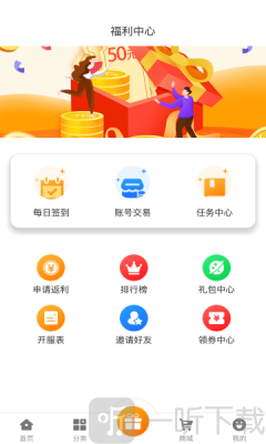 名人堂手游