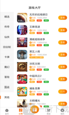 名人堂手游