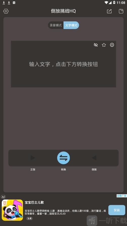 倒放挑战