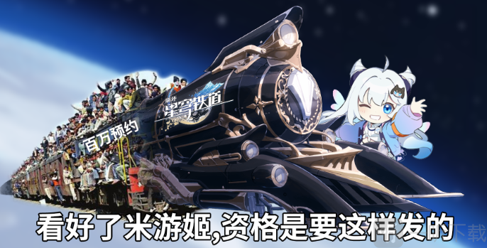 崩坏星穹铁道表情包分享 崩坏星穹铁道高清表情分享