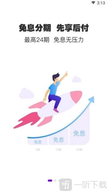 秒得