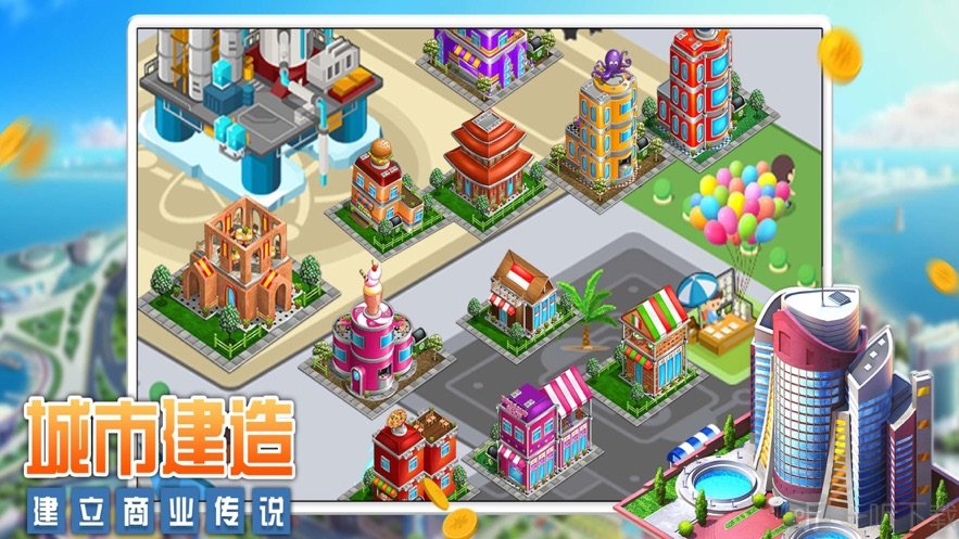 亿万富豪梦