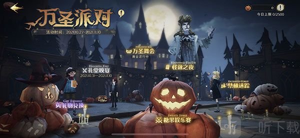 哈利波特魔法觉醒怪诞之夜攻略详情 怪诞之夜攻略大全汇总