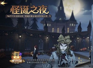 哈利波特魔法觉醒怪诞之夜攻略详情 怪诞之夜攻略大全汇总