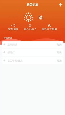 富巨家