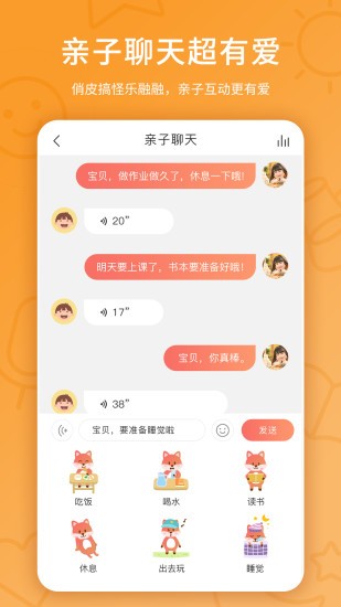 趣学伴