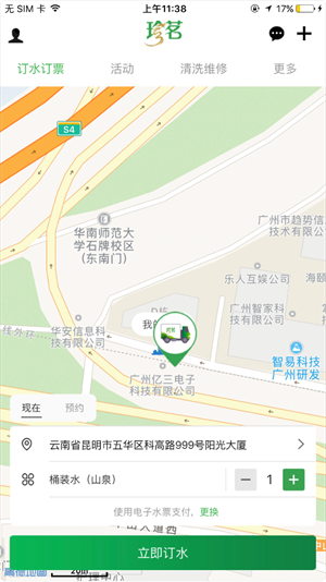 珍茗好生活的图册