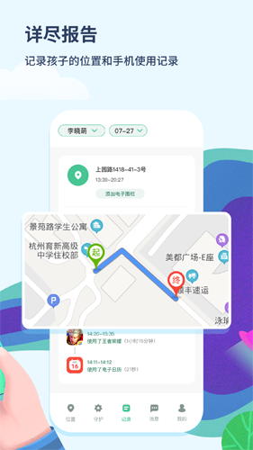 青柠守护孩子端