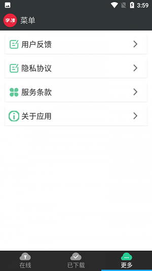 优雅字体管家