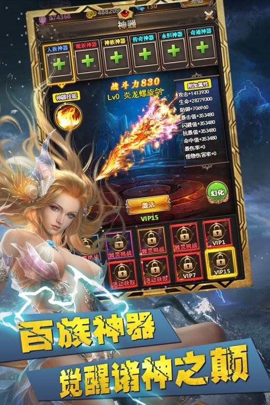 八荒仙魔纪