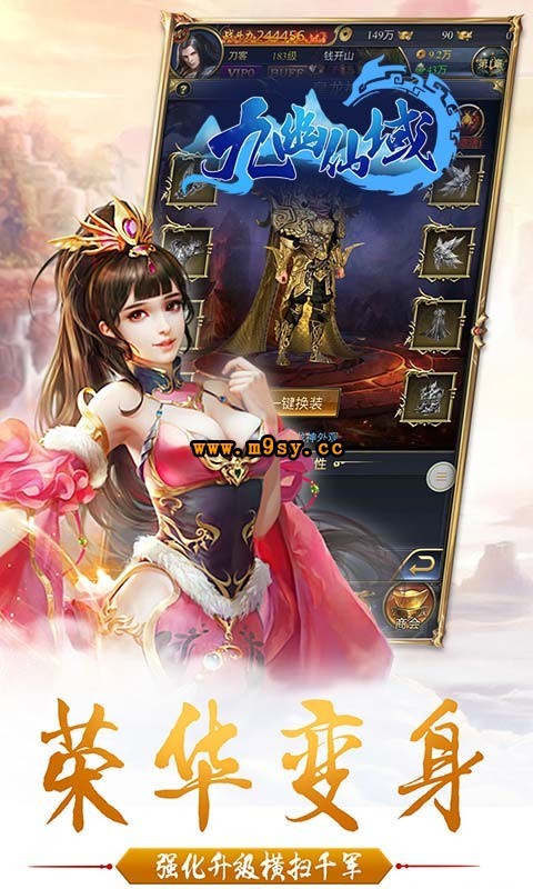 深渊冥域