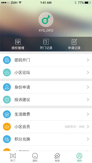 小钥匙