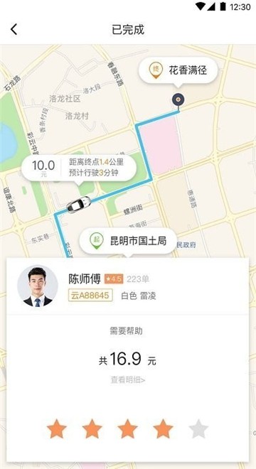 游侠周边