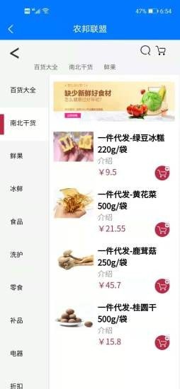 农邦联盟