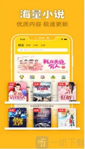 核桃免费小说