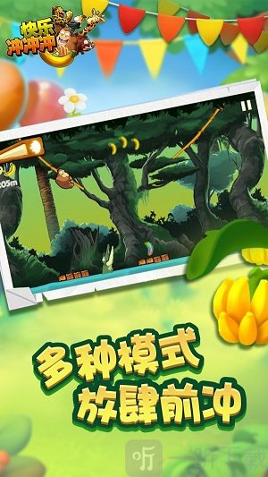 快乐冲冲冲3D