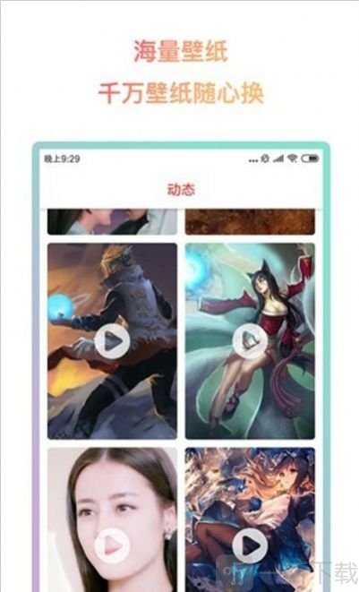 超燃动态壁纸