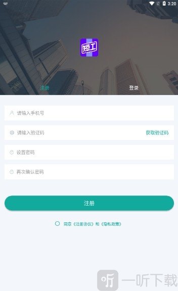 短工直聘